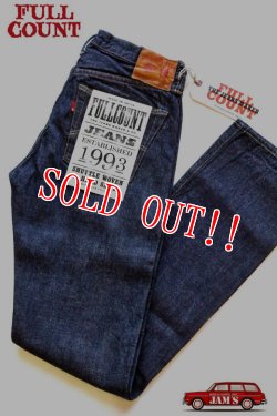 画像4:   [生産終了モデル]「FULLCOUNT」＃1108 13.7oz STRAIGHT LEGS フルカウント ストレート レッグス [インディゴ]