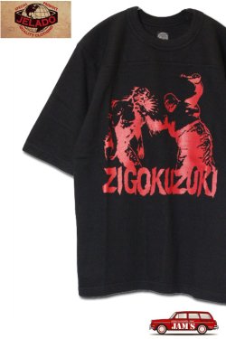 画像1: 「JELADO」プロレスTee ZIGOKUZUKI ジェラード プロレスTシャツ AB32218 [ブラック]
