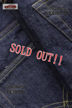 画像10: 「FULLCOUNT」LIMITED MODEL ＃1108ROUGH 13.6oz STRAIGHT LEGS フルカウント 限定500本生産 ラフ 13.6oz ストレート レッグス [ノンウォッシュ・インディゴ]