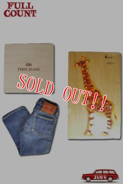 画像1: 「FULLCOUNT」My First Jeans Kids Denim Gift Box フルカウント マイ ファースト ジーンズ グランパパ パズル付き [キリン]
