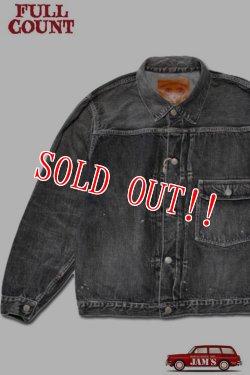 画像1: 「FULLCOUNT」Type 1 BLACK DENIM JACKET DARTFORD Lot ＃2107BK 13.7oz フルカウント タイプ ファースト デニムジャケット ブラックデニム ヴィンテージ加工 [フェードブラック]