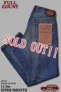 [再入荷]「FULLCOUNT」Lot #0105 Dartford Wide Denim 11.5oz  "Super Smooth" フルカウント ワイド デニム スーパースムース ヴィンテージ加工 [フェードインディゴ]