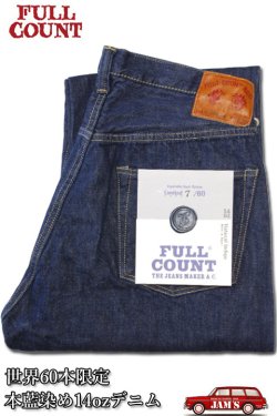 画像1: [世界60本限定]「FULLCOUNT」Lot #0105NAW Natural Indigo Wide Denim 14oz フルカウント 本藍染め ワイドデニム シリアルナンバー入り [ナチュラルインディゴ]