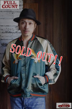 画像11: [極少量再生産・再入荷]「FULLCOUNT」Aged Skajan Hork & Dragon フルカウント スカジャン 鷹 龍 ヴィンテージ加工 2094HW [グリーン × ブラウン]