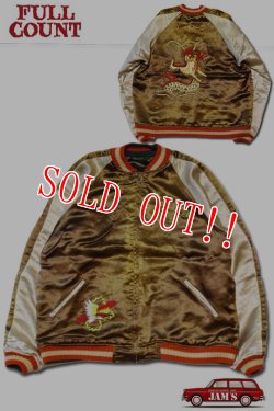 画像12: [極少量再生産・再入荷]「FULLCOUNT」Aged Skajan Hork & Dragon フルカウント スカジャン 鷹 龍 ヴィンテージ加工 2094HW [グリーン × ブラウン]