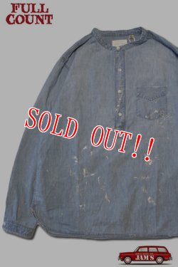 画像1: [2025年限定]「FULLCOUNT」Stand Coller Chambray Shirt "Aging" フルカウント プルオーバーシャンブレーシャツ ヴィンテージ加工 4900HW [ブルー]