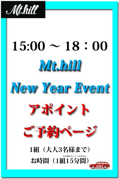 画像1: 「Mt.hill」2022 1/8（土）New Year Event マウントヒル イベント アポイントご予約ページ [15：00〜18：00 枠]