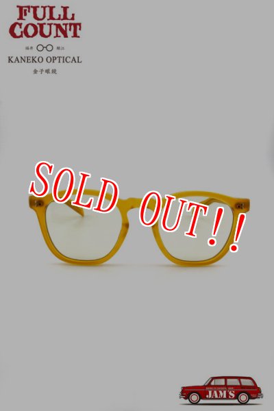 画像1: 「FULLCOUNT」×「金子眼鏡」OLD PARISIEN SUNGLASSES 2nd フルカウント オールド パリジャン サングラス 第二弾 [イエロー] (1)
