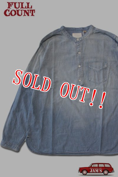 画像1: [2024年限定アイテム]「FULLCOUNT」Stand Collar Chambray Shirt Vintage Wash フルカウント スタンドカラー シャンブレーシャツ ヴィンテージ加工 [フェードインディゴ] (1)