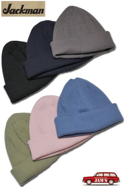 画像1: 「Jackman」 Waffle Knit Cap ジャックマン オリジナルワッフルニットキャップ JM6605 「全8色」 (1)