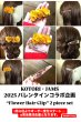 画像17: 「KOTORI」×「JAMS」 逆バレンタイン企画 2025年 リアルフラワー ヘアクリップ [2ピースセット] (17)