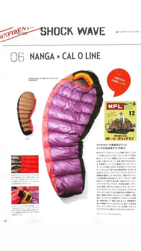限定生産]「CAL O LINE」×「NANGA」SLEEPING BAG キャルオーライン ...