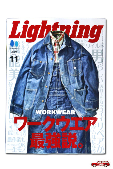 Lightning アメカジファッション雑誌 11月号
